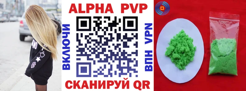 наркотики  Стародуб  A-PVP VHQ 