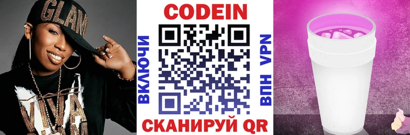 где купить наркотик  Стародуб  гидра вход  Codein Purple Drank 