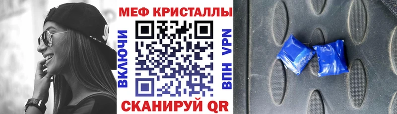 Мефедрон кристаллы Стародуб
